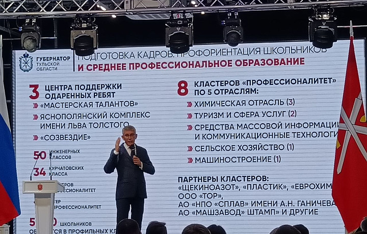 Дмитрий Миляев представил промышленный и научный потенциал Тульской области участникам федеральной программы