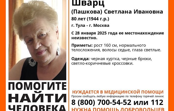 В Тульской области разыскивается пропавшая 80-летняя пенсионерка в черной куртке