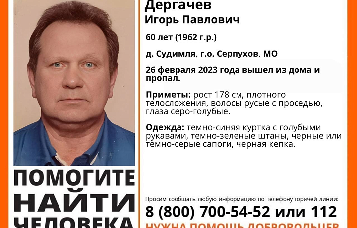 Пропавший под Серпуховом мужчина может находиться в Тульской области