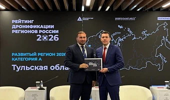 Тульскую область назвали лидером по экономическому развитию