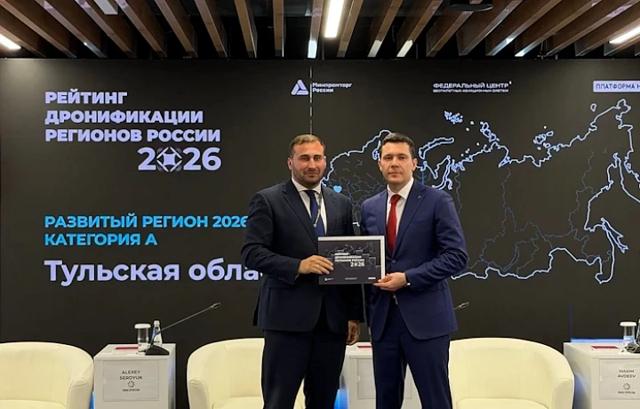 Тульскую область назвали лидером по экономическому развитию