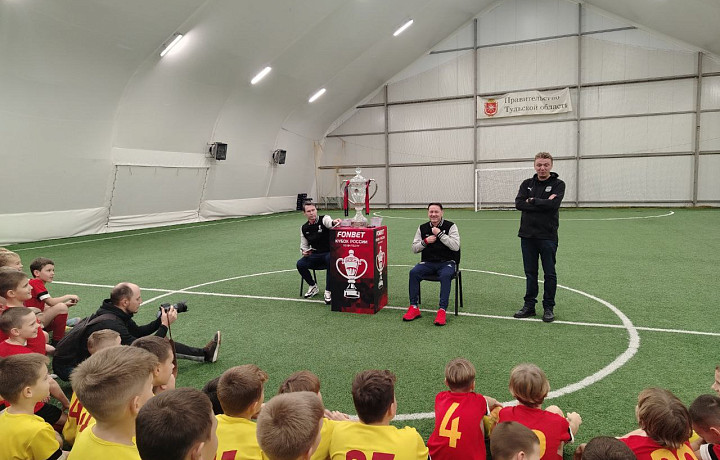 Кубок России по футболу приехал в академию «Арсенал»