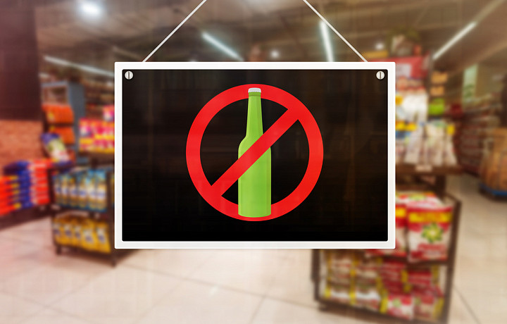 Продажу алкоголя в Туле ограничат 9 и 10 мая