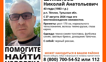 В Теплом Тульской области пропал 43-летний мужчина в темно-синей толстовке