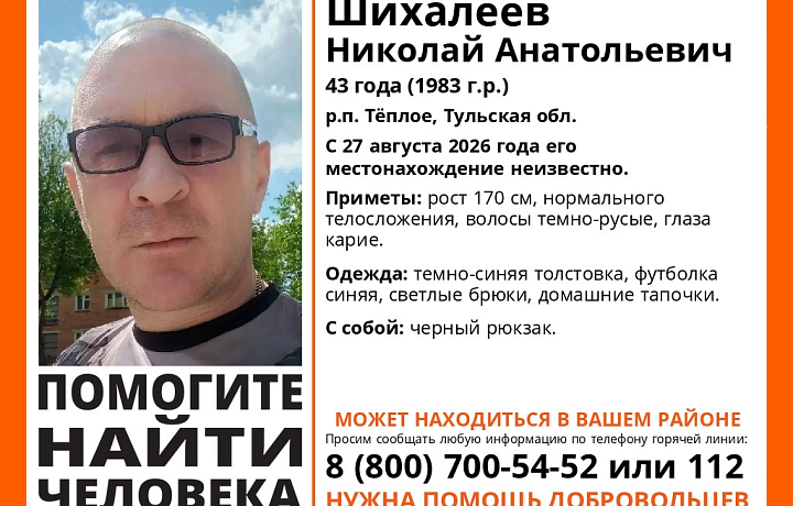 В Теплом Тульской области пропал 43-летний мужчина в темно-синей толстовке