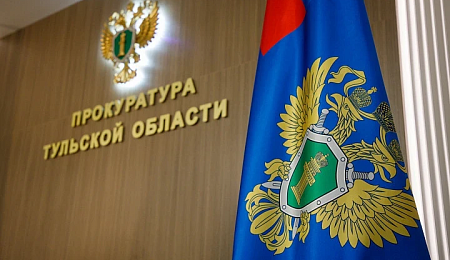 Сотрудники белевской администрации превысили служебные полномочия: возбуждено уголовное дело