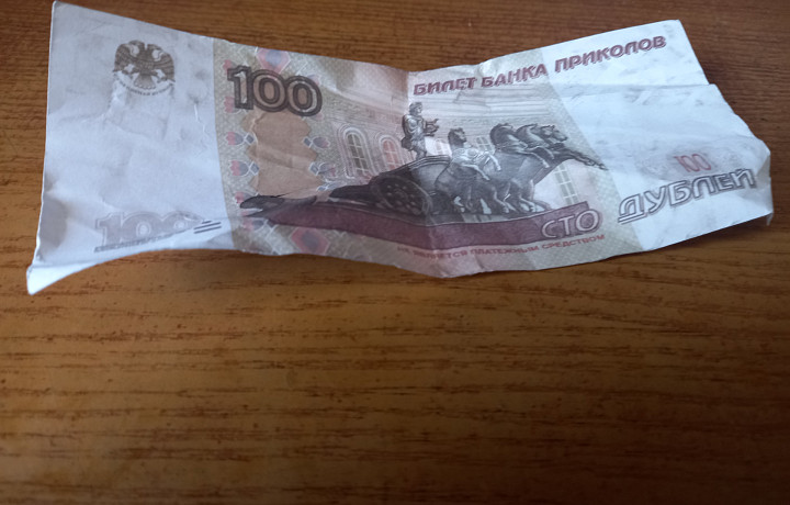 В тульском трамвае с кондуктором расплатились «Билетом банка приколов»