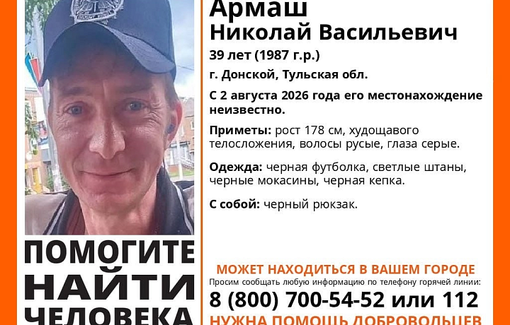 В Донском пропал 39-летний мужчина с черным рюкзаком