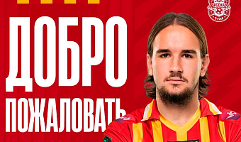Футболист Станислав Олейник присоединился к тульскому «Арсеналу»