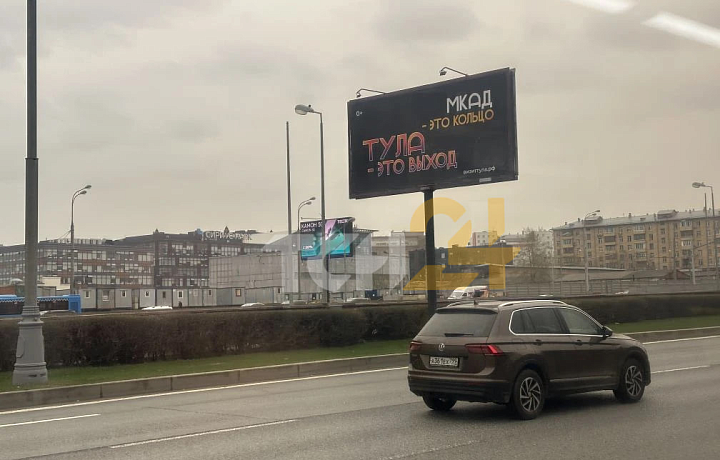 МКАД - это кольцо, Тула - это выход: туляков порадовала реклама родного города в Москве