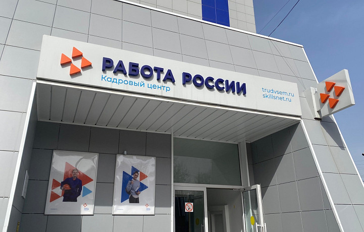 Ярмарка вакансий пройдет в Туле 18 сентября