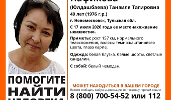 В Новомосковске пропала 49-летняя женщина с белым чемоданом
