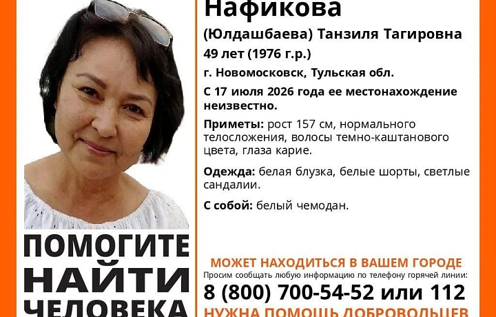 В Новомосковске пропала 49-летняя женщина с белым чемоданом