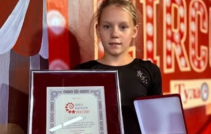 Тульская гимнастка установила рекорд России