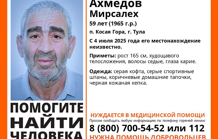 В Тульской области разыскивают мужчину в домашних тапочках