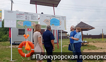 В Туле прокуратура обнаружила ряд нарушений на пляжах