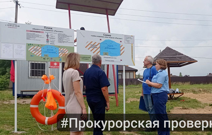 В Туле прокуратура обнаружила ряд нарушений на пляжах