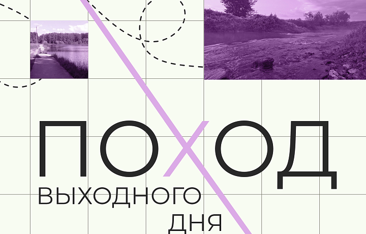 В Тульской области 16 марта состоится поход выходного дня