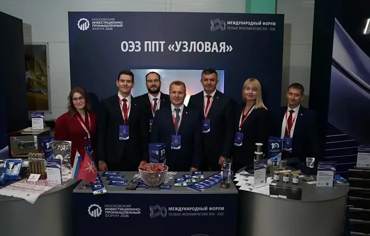 ОЭЗ «Узловая» заняла восьмое место в рейтинге инвестпривлекательности