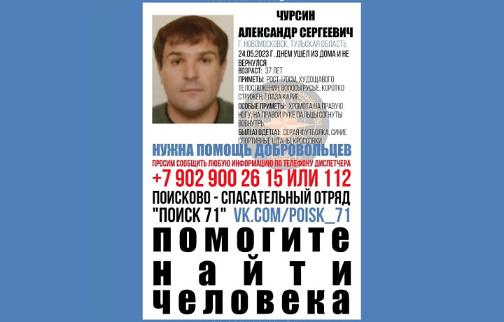В Новомосковске пропал 37-летний мужчина: нужна медицинская помощь