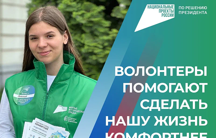 Жители Тульской области могут стать волонтерами благоустройства
