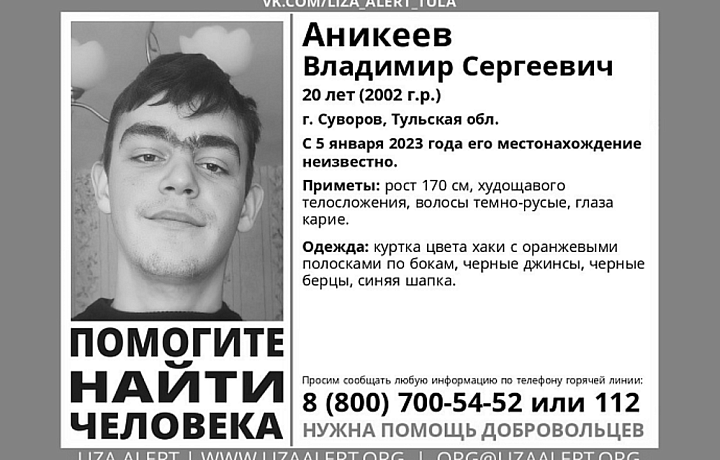 20-летнего жителя Суворова, пропавшего три недели назад, нашли мертвым