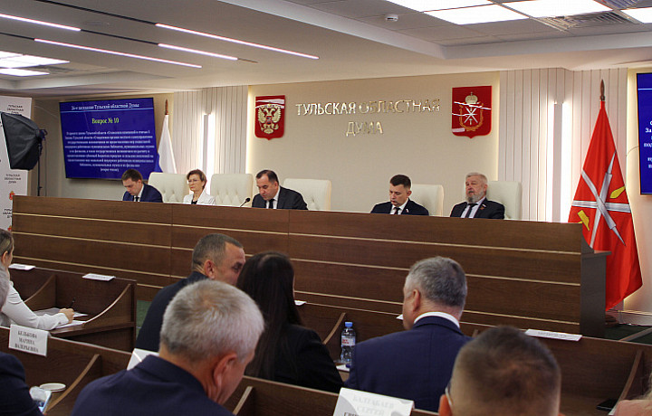 Депутаты Тульской областной Думы провели первое заседание осенней сессии