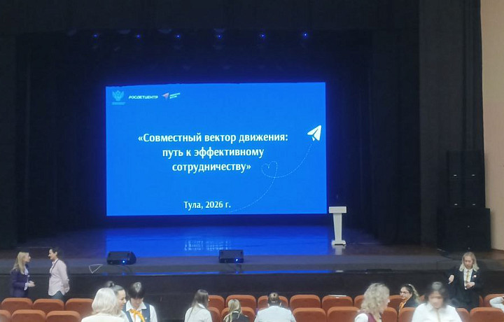 В Туле прошёл региональный слёт «Навигаторы детства»: кто такие советники по воспитанию и чем они занимаются?