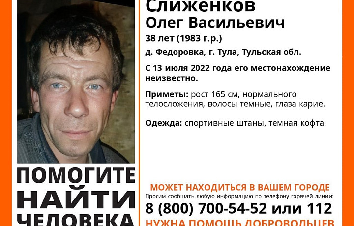 В Тульской области пропал мужчина