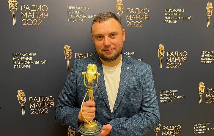 Тульский радиоведущий получил премию «Радиомания-2022»