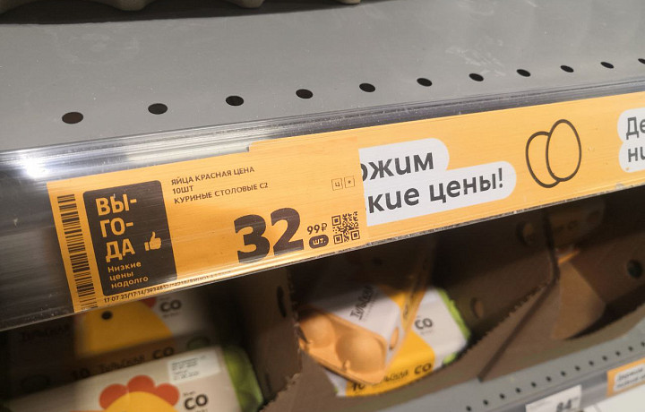 В тульских супермаркетах стали продавать яйца по ценам 2010 года