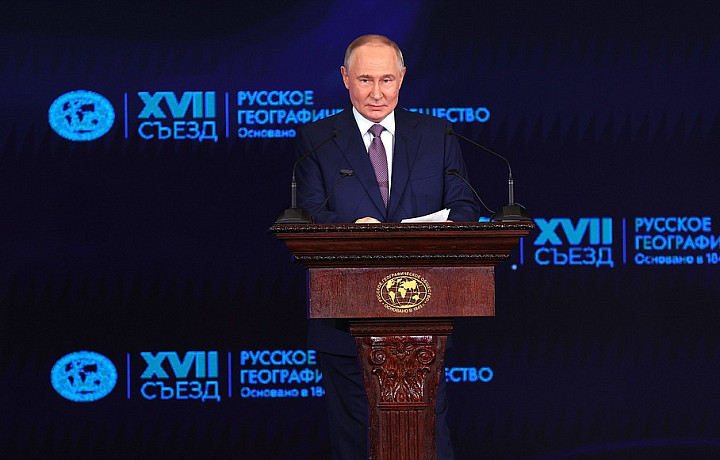 Владимир Путин предложил объявить Годом географии 2027-й год
