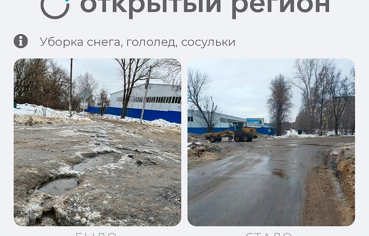 В Тульской области за неделю с помощью портала «Открытый регион» решено 512 проблем