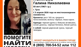 В Туле волонтеры вторую неделю ищут пропавшую 59-летнюю женщину