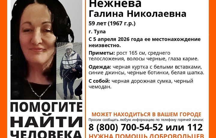 В Туле волонтеры вторую неделю ищут пропавшую 59-летнюю женщину