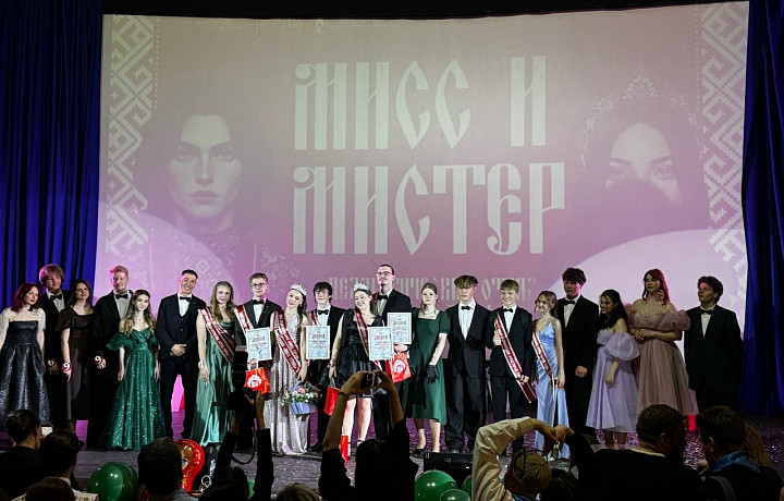В Туле выбрали Мисс и Мистера педагогический отряд