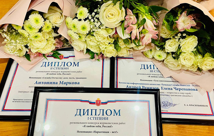 В Туле наградили победителей конкурса «Я люблю тебя, Россия»