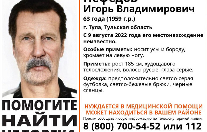 Пропавшего туляка нашли погибшим