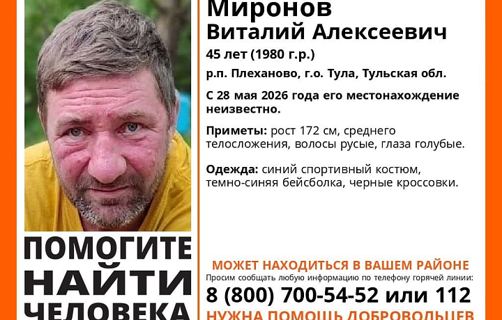 В тульском Плеханово пропал 45-летний мужчина в синем спортивном костюме