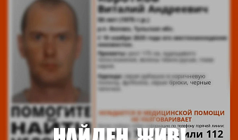 Пропавший в тульском поселке Волово 50-летний мужчина найден живым