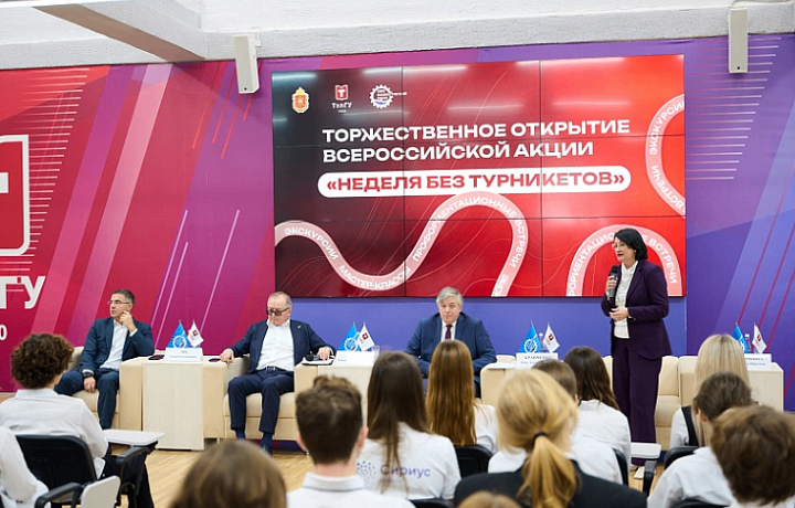 В Тульской области стартовала акция «Неделя без турникетов»