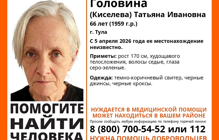 В Туле пропала 66-летняя женщина, нуждающаяся в помощи врачей