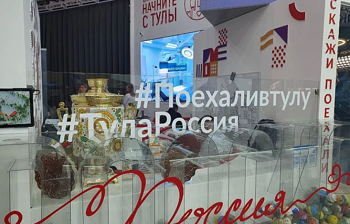 Тульская область примет участие в Дне здоровья на выставке «Россия»