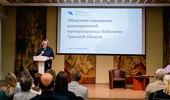 В Тульской области продолжается развитие муниципальных библиотек
