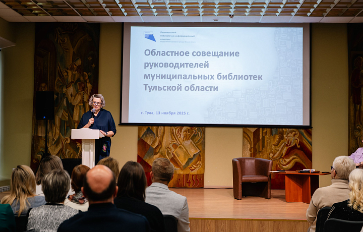 В Тульской области продолжается развитие муниципальных библиотек