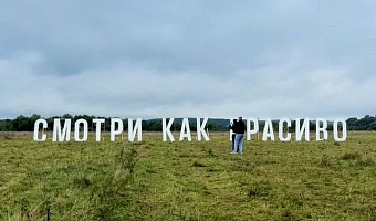 Вандалы сломали арт-объект «Смотри как красиво» на въезде в Тулу