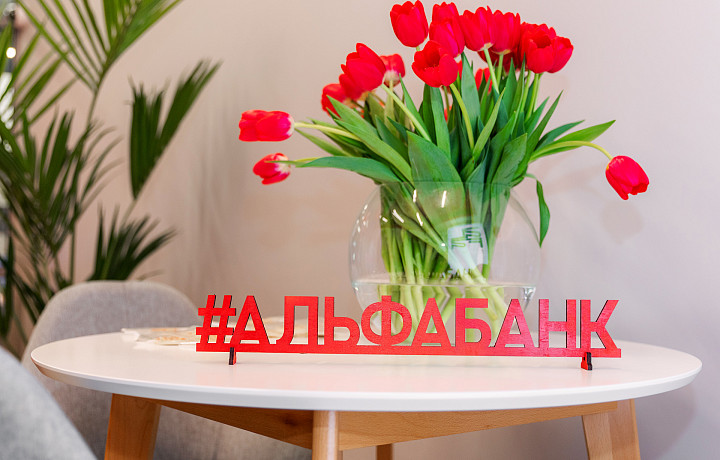 Альфа-Банк открыл первый офис в Щёкино