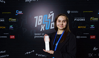 Тулячка Алина Молодцова победила во Всероссийском конкурсе «Твой Ход»