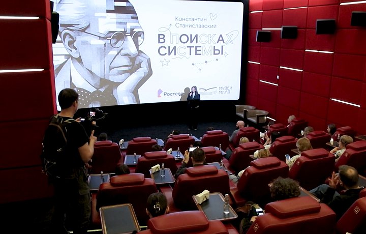 В Москве прошла премьера проекта «Константин Станиславский. В поисках системы»