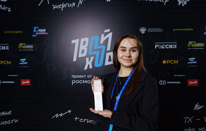 Тулячка Алина Молодцова победила во Всероссийском конкурсе «Твой Ход»